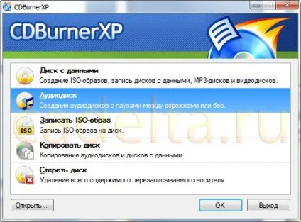 Як записати аудіофайли у форматі