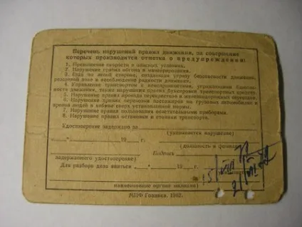 Як я став шофером-професіоналом