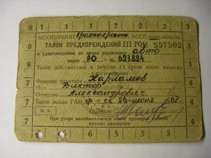 Як я став шофером-професіоналом
