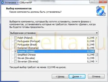 Як записати аудіофайли у форматі