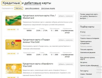 Як замовити карту ощадбанку онлайн через інтернет (ощадбанку) Як замовити карту ощадбанку онлайн через інтернет