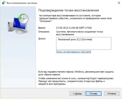 Як відновити windows 10 без диска зрозуміла інструкція (відновити) Як відновити windows 10 без диска зрозуміла інструкція