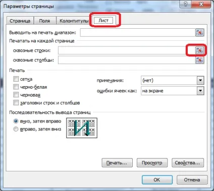 Як закріпити заголовок в excel