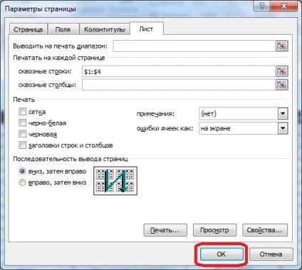 Як закріпити заголовок в excel