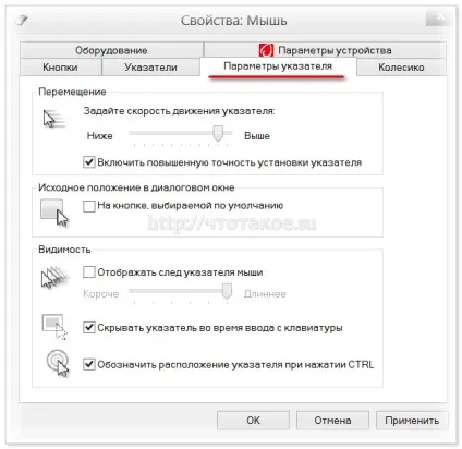 Як замінити курсор на windows всі секрети інтернету (замінити) Як замінити курсор на windows всі секрети інтернету