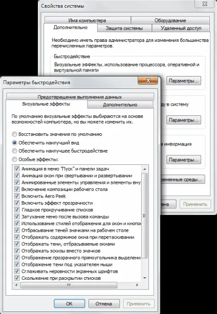 Як включити windows aero