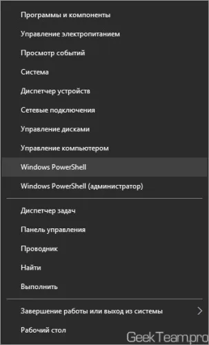 Як запустити powershell (від імені адміністратора) в windows 10, 8