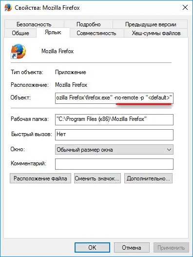 Як запустити кілька профілів firefox (запустити) Як запустити кілька профілів firefox