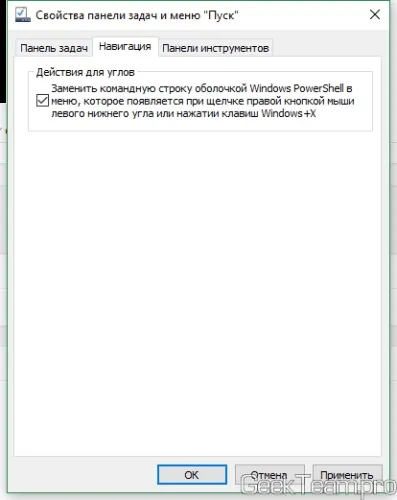 Як запустити powershell (від імені адміністратора) в windows 10, 8