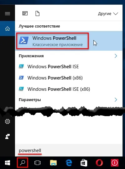 Як запустити windows powershell