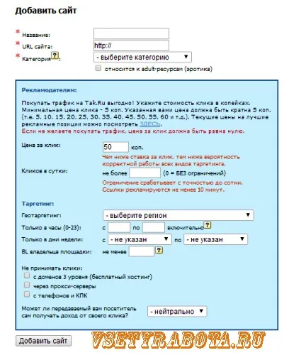 Як заробити на - заробіток в інтернеті (накрутка на tak.ru) Як заробити на - заробіток в інтернеті