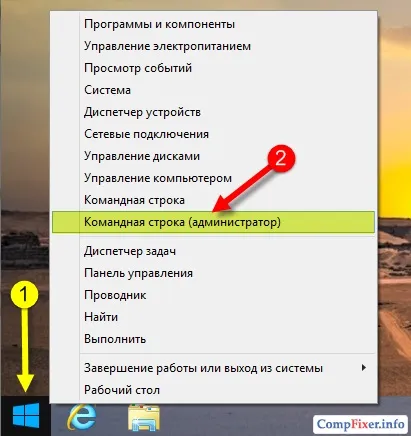 Як запустити powershell від імені адміністратора