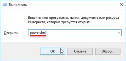 Як запустити windows powershell