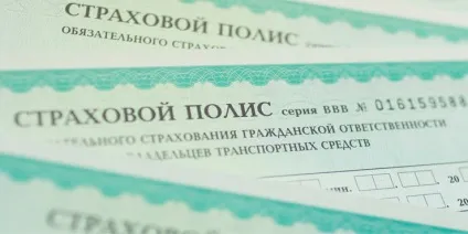 Як застрахувати машину по осаго через інтернет (застрахувати) Як застрахувати машину по осаго через інтернет