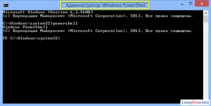 Як запустити powershell від імені адміністратора