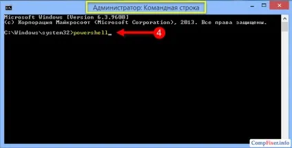 Як запустити powershell від імені адміністратора