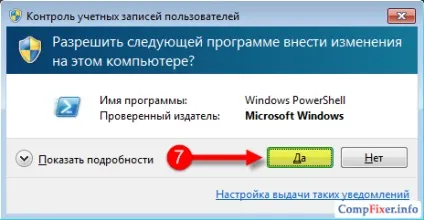 Як запустити powershell від імені адміністратора