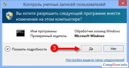 Як запустити powershell від імені адміністратора