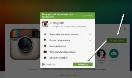 Як зареєструватися в інстаграм з комп'ютера (інстаграм) Як зареєструватися в інстаграм з комп'ютера
