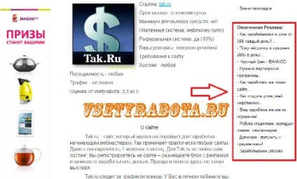 Як заробити на - заробіток в інтернеті (як заробити на tak.ru) Як заробити на - заробіток в інтернеті