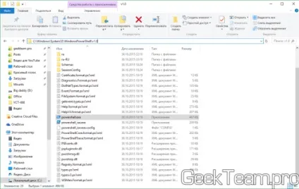 Як запустити powershell (від імені адміністратора) в windows 10, 8
