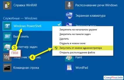Як запустити powershell від імені адміністратора