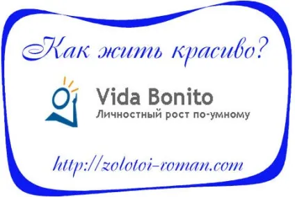 Як жити красиво і щасливо (красиве життя) Як жити красиво і щасливо
