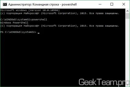 Як запустити powershell (від імені адміністратора) в windows 10, 8