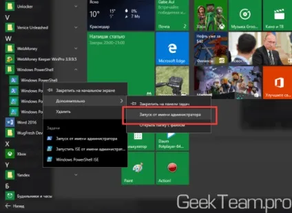 Як запустити powershell (від імені адміністратора) в windows 10, 8