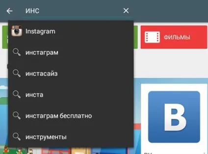Як зареєструватися в інстаграм з комп'ютера (комп'ютера) Як зареєструватися в інстаграм з комп'ютера