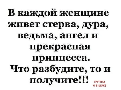 Як дружині перетворитися в принцесу