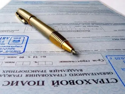 Як застрахувати організацію (застрахувати) Як застрахувати організацію