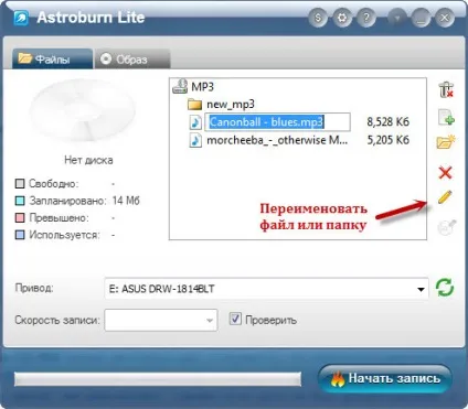 Як записати музику на cd-диск швидко і просто (як записати музику) Як записати музику на cd-диск швидко і просто