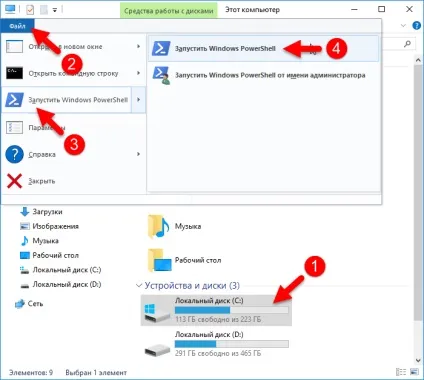 Як запустити windows powershell