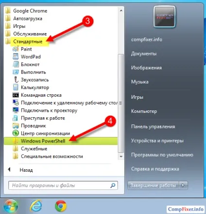 Як запустити powershell від імені адміністратора