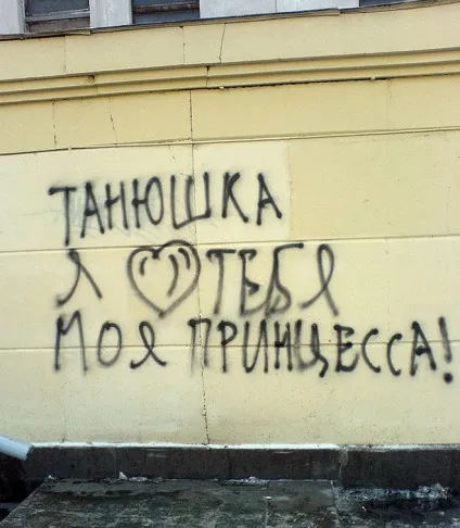 Як дружині перетворитися в принцесу