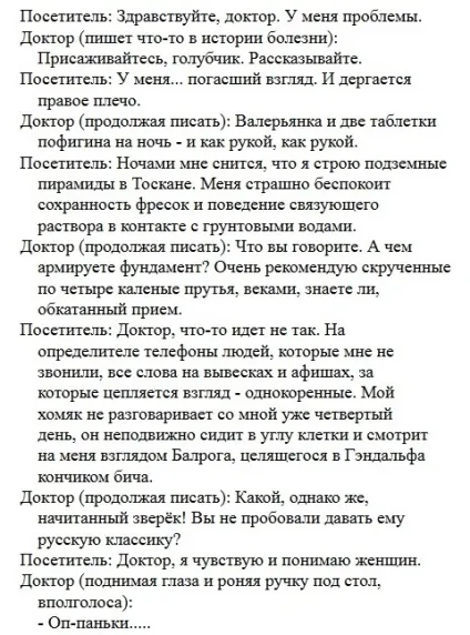 Як дружині перетворитися в принцесу