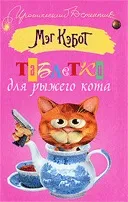 Кебот Мег - інформація про автора і його книгах (Кебот) Кебот Мег - інформація про автора і його книгах