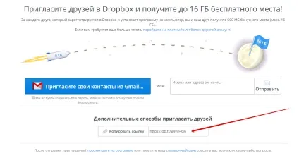 Кейс як ми прокачали dropbox, кир горщиків (dropbox) Кейс як ми прокачали dropbox, кир горщиків