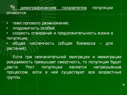 До демографічними показниками популяції відносяться темп статевого - презентація 2162-27