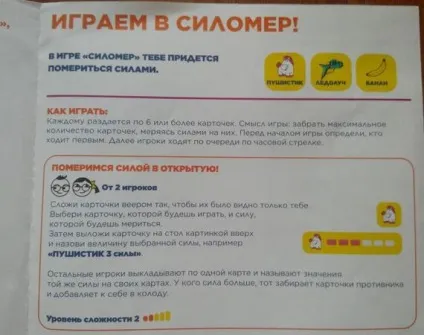 Картки «бридке я 3» (магніт) правила основних ігор, новини регіоновУкаіни (бридкий) Картки «бридке я 3» (магніт) правила основних ігор, новини регіоновУкаіни