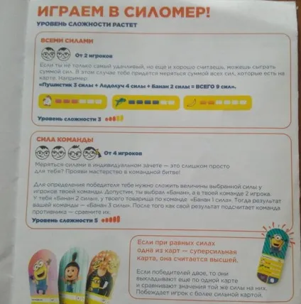 Картки «бридке я 3» (магніт) правила основних ігор, новини регіоновУкаіни (бридкий) Картки «бридке я 3» (магніт) правила основних ігор, новини регіоновУкаіни