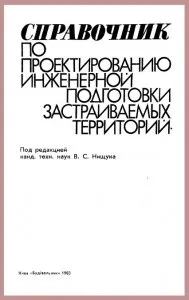 Книги по гп, генплан - це просто