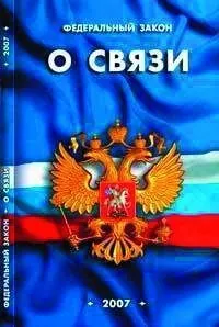 Дещо про придушення радіосигналів в приватному порядку - статті (антену приймача потрапив сигнал) Дещо про придушення радіосигналів в приватному порядку - статті