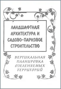 Книги по гп, генплан - це просто