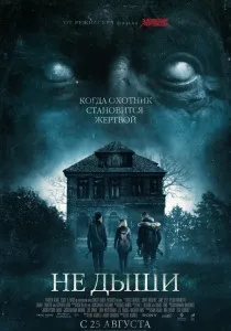 Клуб любителів жахів