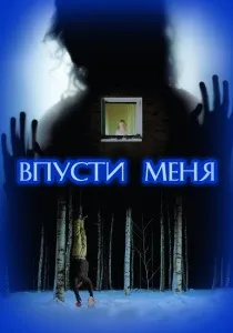 Клуб любителів жахів