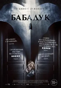 Клуб любителів жахів