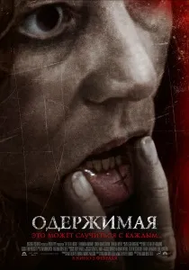 Клуб любителів жахів