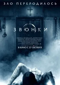 Клуб любителів жахів